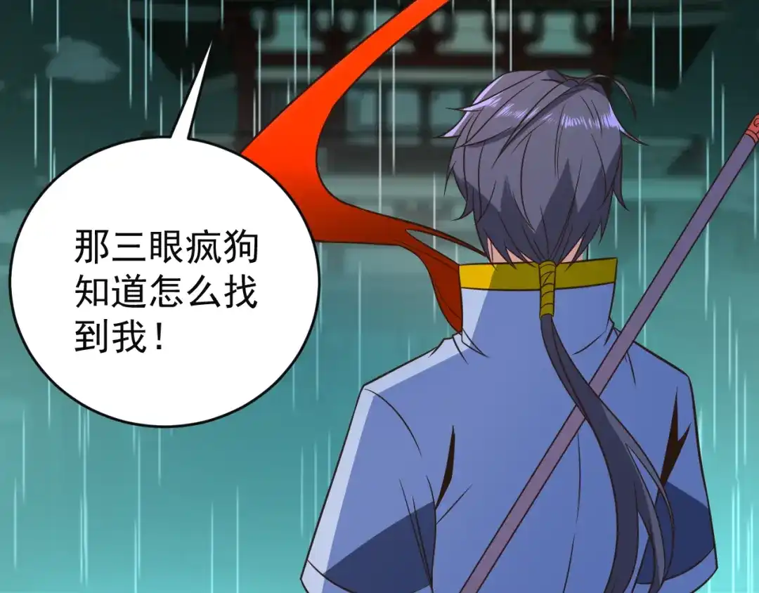 《吞下一个修仙世界》第79话 毅然赴约 第24页
