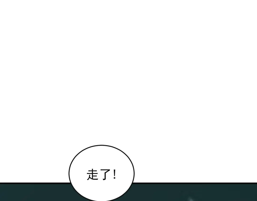 《吞下一个修仙世界》第80话 往事 第12页