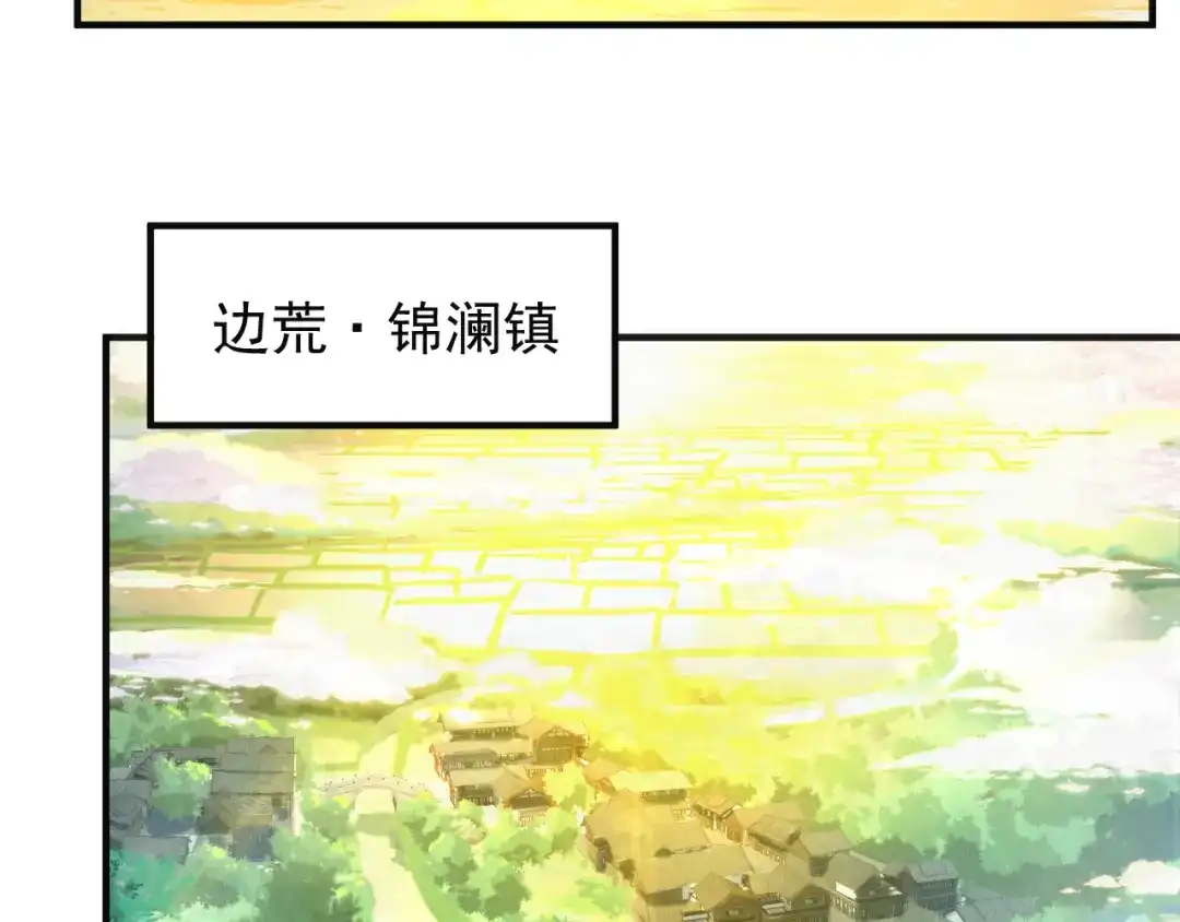 《吞下一个修仙世界》第80话 往事 第40页