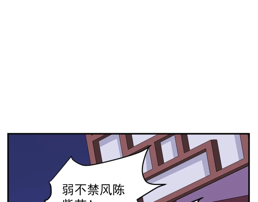 《吞下一个修仙世界》第80话 往事 第81页