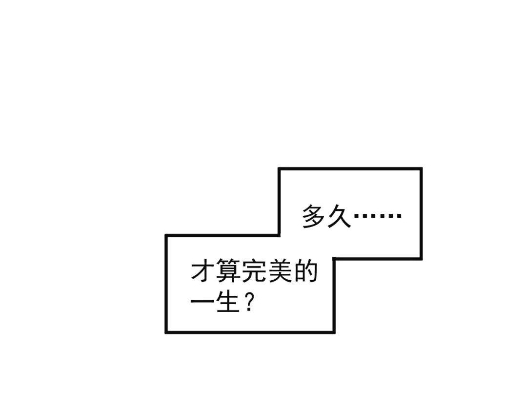 《吞下一个修仙世界》第80话 往事 第38页