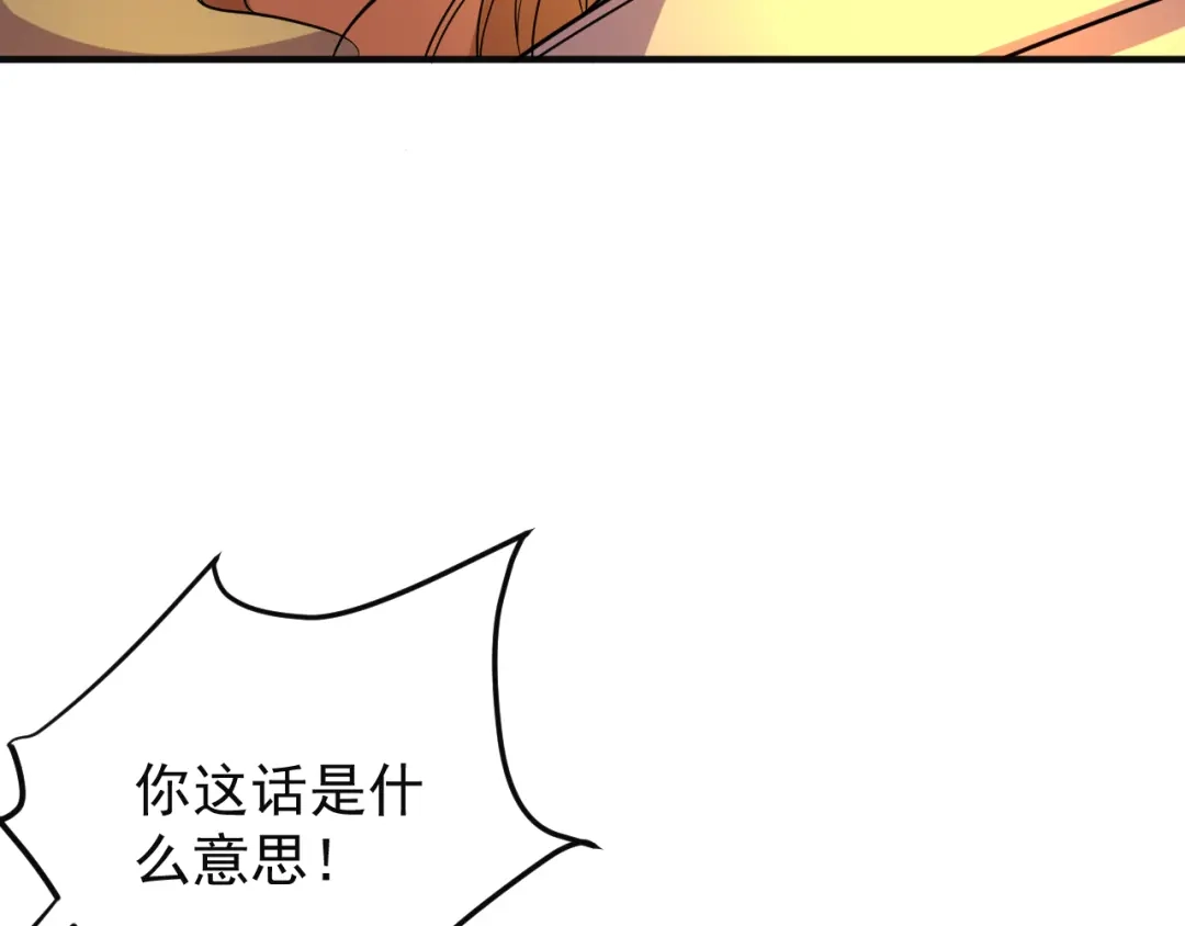 《吞下一个修仙世界》第80话 往事 第61页