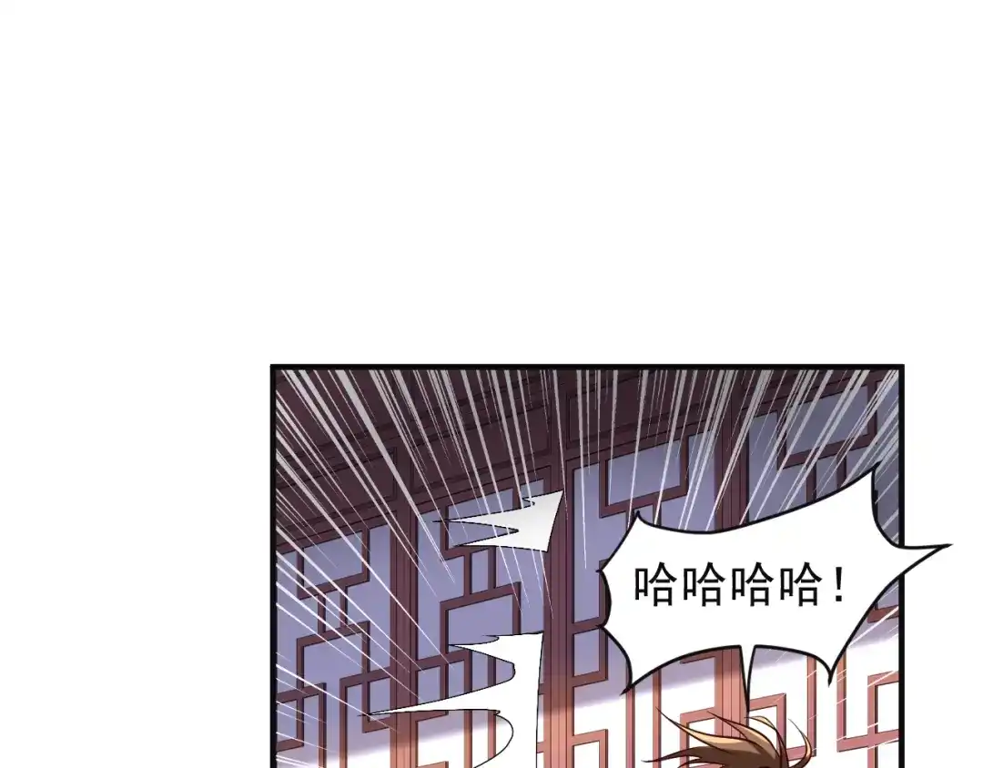 《吞下一个修仙世界》第80话 往事 第87页