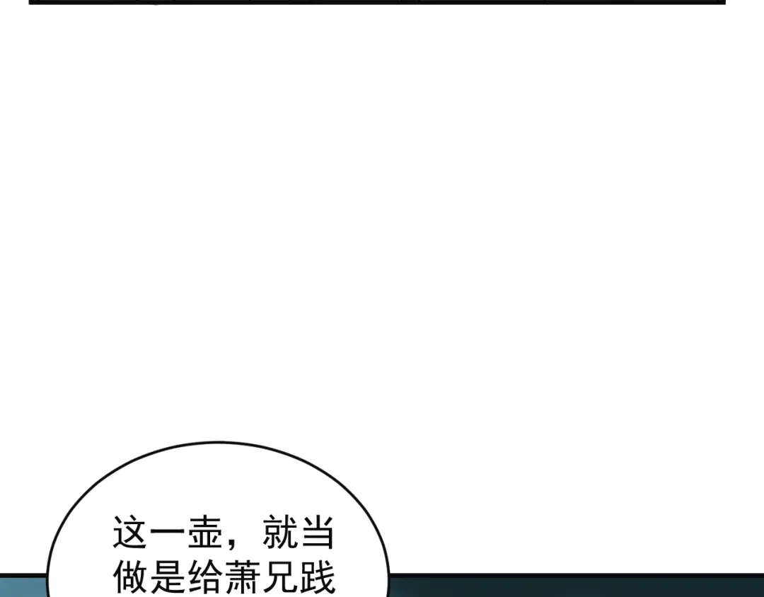 《吞下一个修仙世界》第80话 往事 第5页