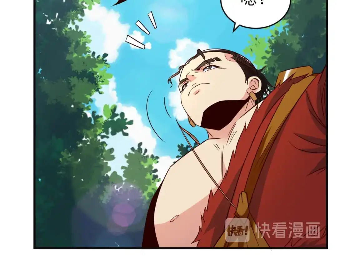 《吞下一个修仙世界》第81话 万兽城遭伏 第85页