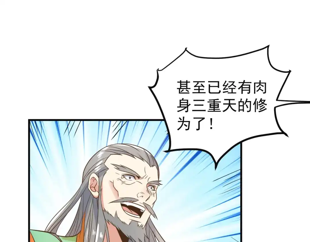 《吞下一个修仙世界》第81话 万兽城遭伏 第32页