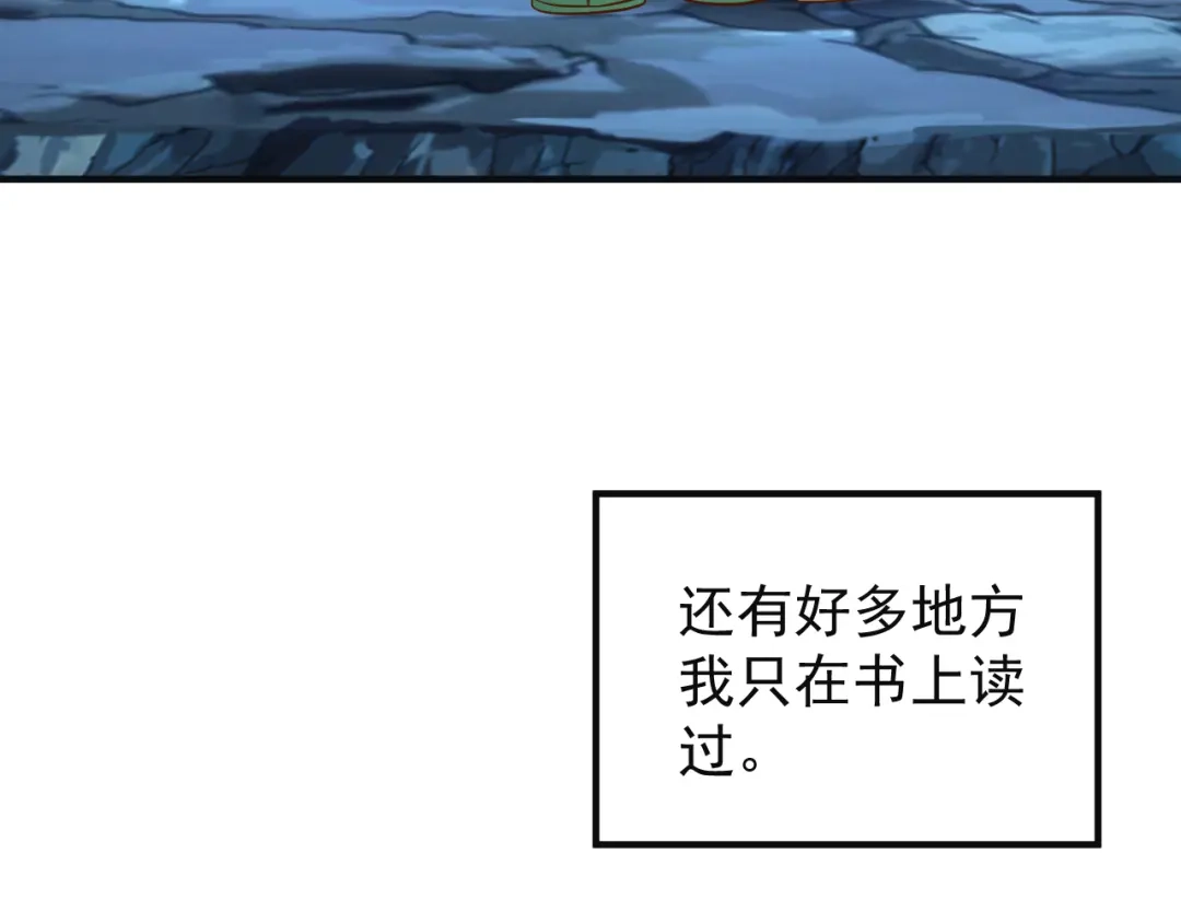 《吞下一个修仙世界》第81话 万兽城遭伏 第6页