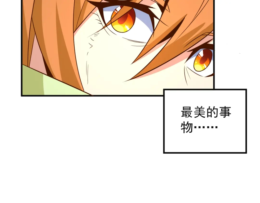 《吞下一个修仙世界》第81话 万兽城遭伏 第13页