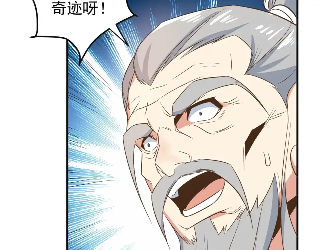 《吞下一个修仙世界》第81话 万兽城遭伏 第28页