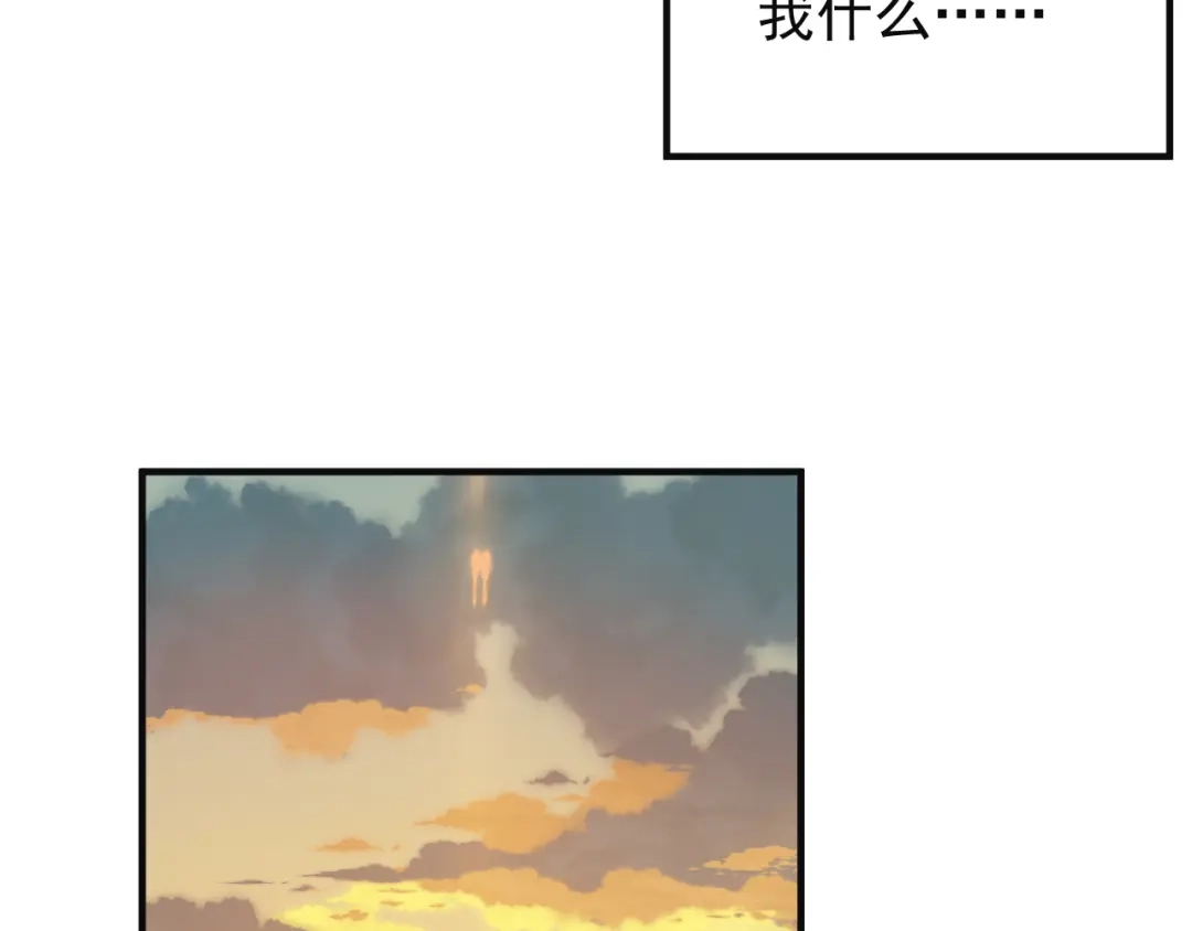 《吞下一个修仙世界》第81话 万兽城遭伏 第23页