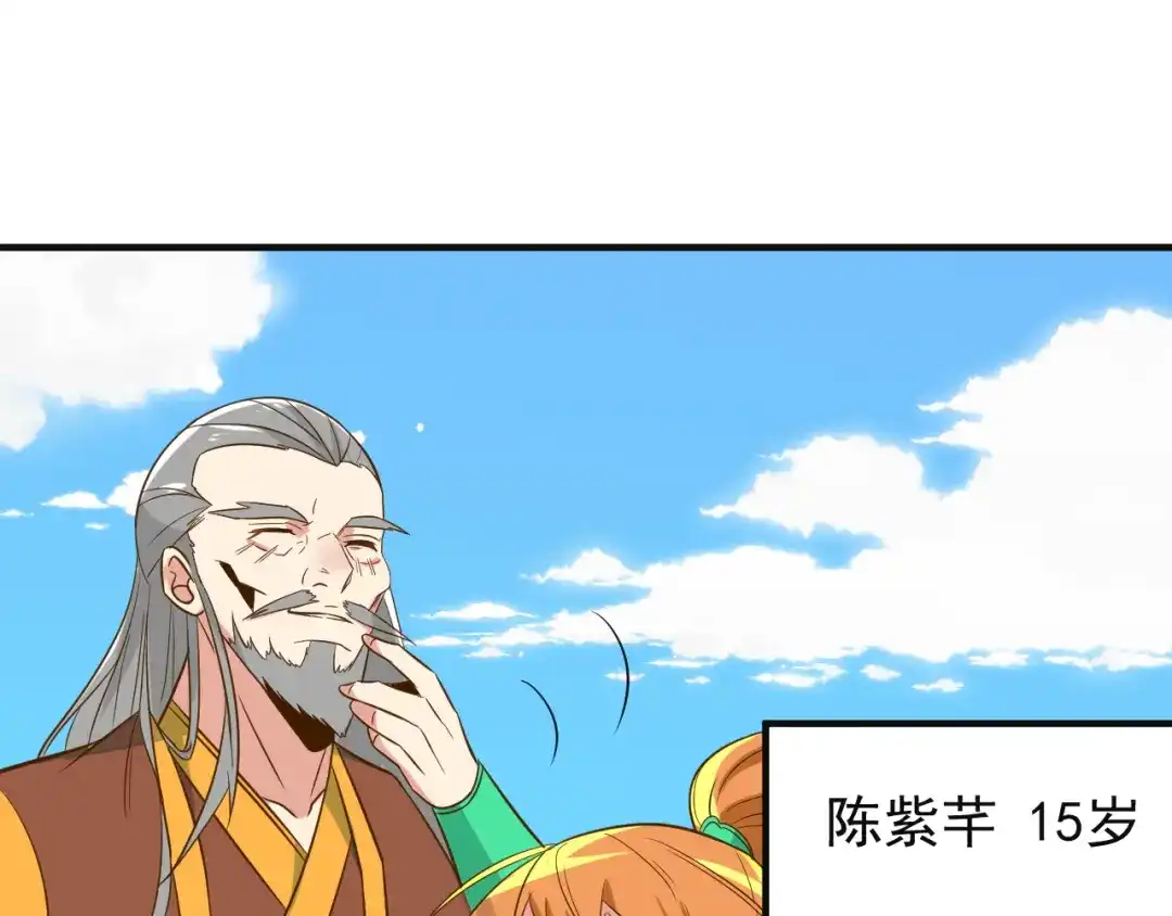 《吞下一个修仙世界》第81话 万兽城遭伏 第37页