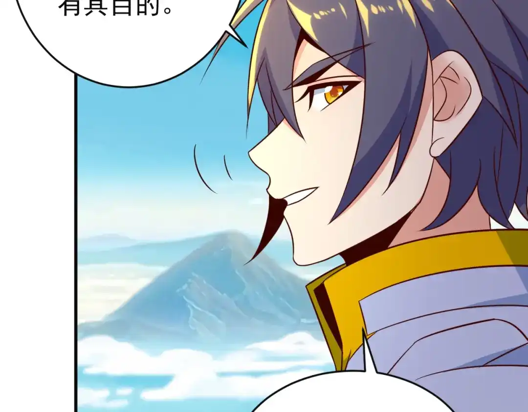 《吞下一个修仙世界》第81话 万兽城遭伏 第70页