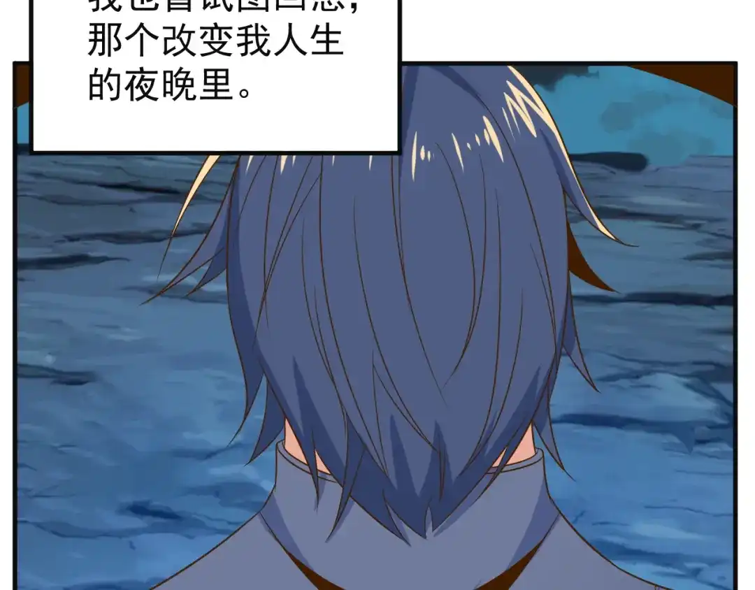 《吞下一个修仙世界》第81话 万兽城遭伏 第44页