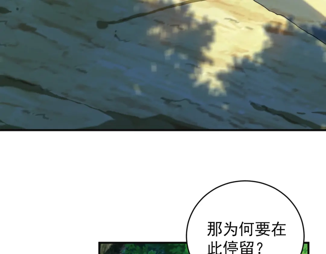 《吞下一个修仙世界》第81话 万兽城遭伏 第55页