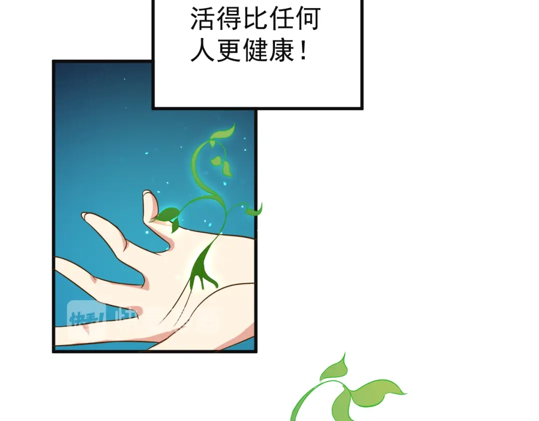 《吞下一个修仙世界》第81话 万兽城遭伏 第41页