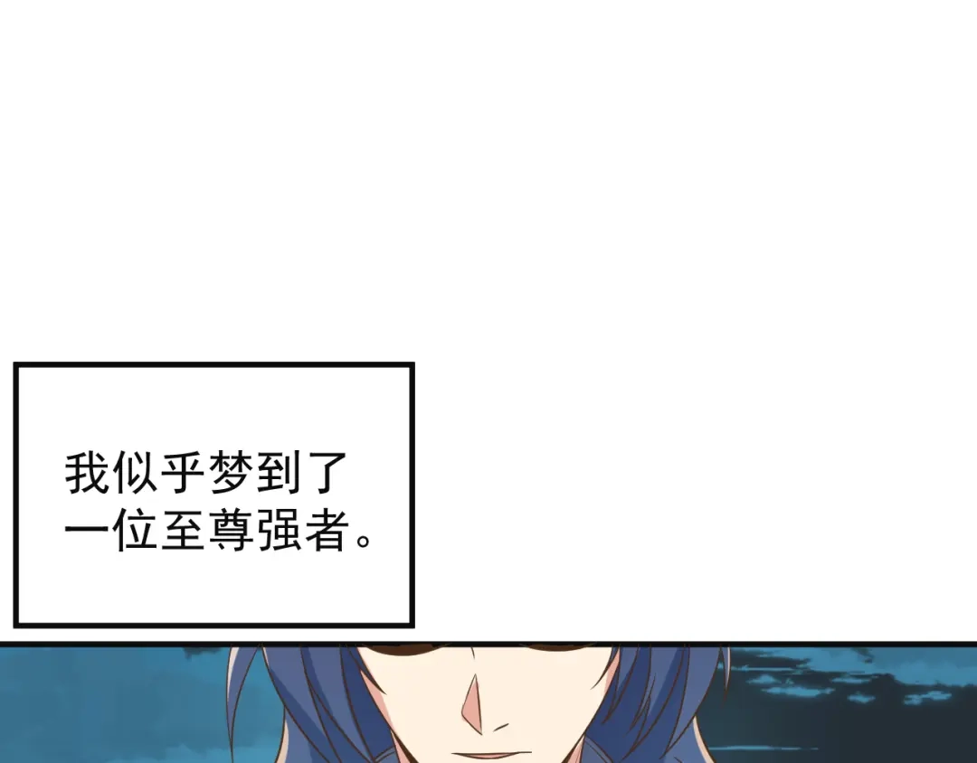 《吞下一个修仙世界》第81话 万兽城遭伏 第20页