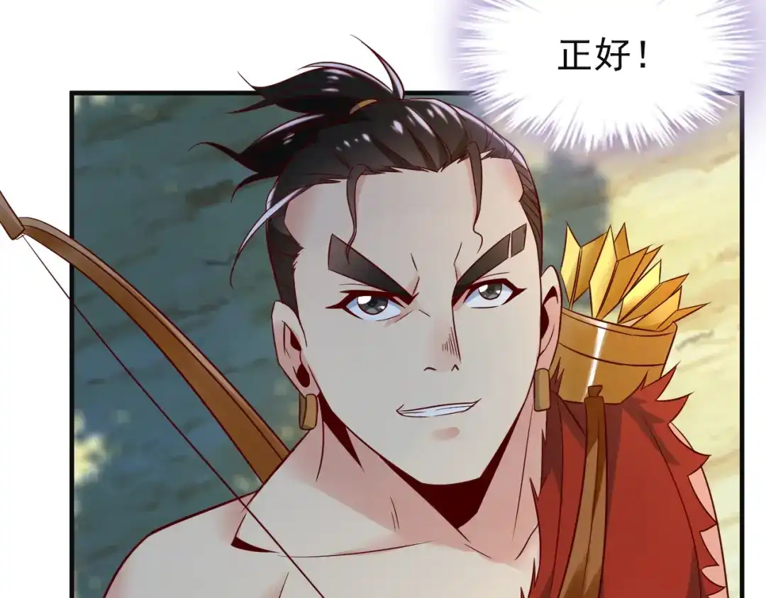 《吞下一个修仙世界》第81话 万兽城遭伏 第91页