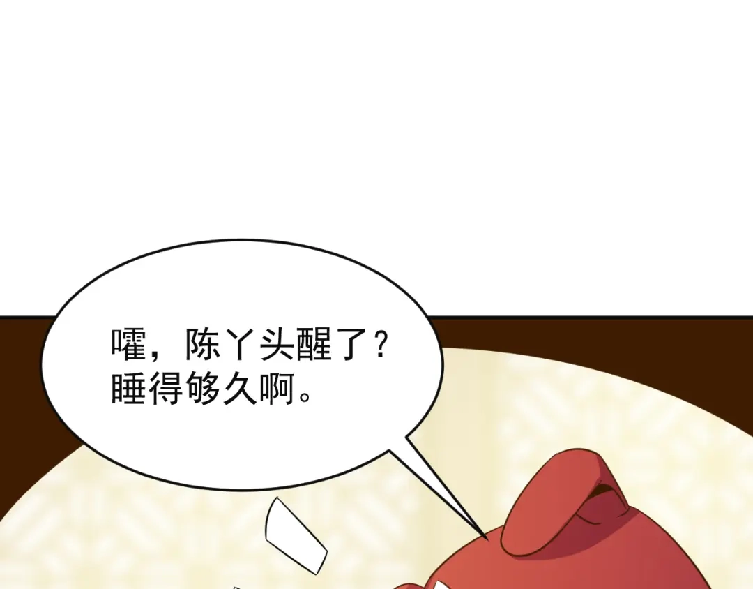 《吞下一个修仙世界》第81话 万兽城遭伏 第50页