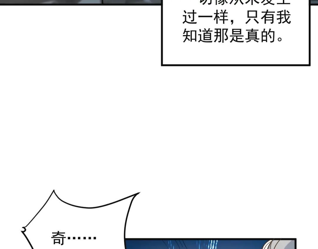 《吞下一个修仙世界》第81话 万兽城遭伏 第27页