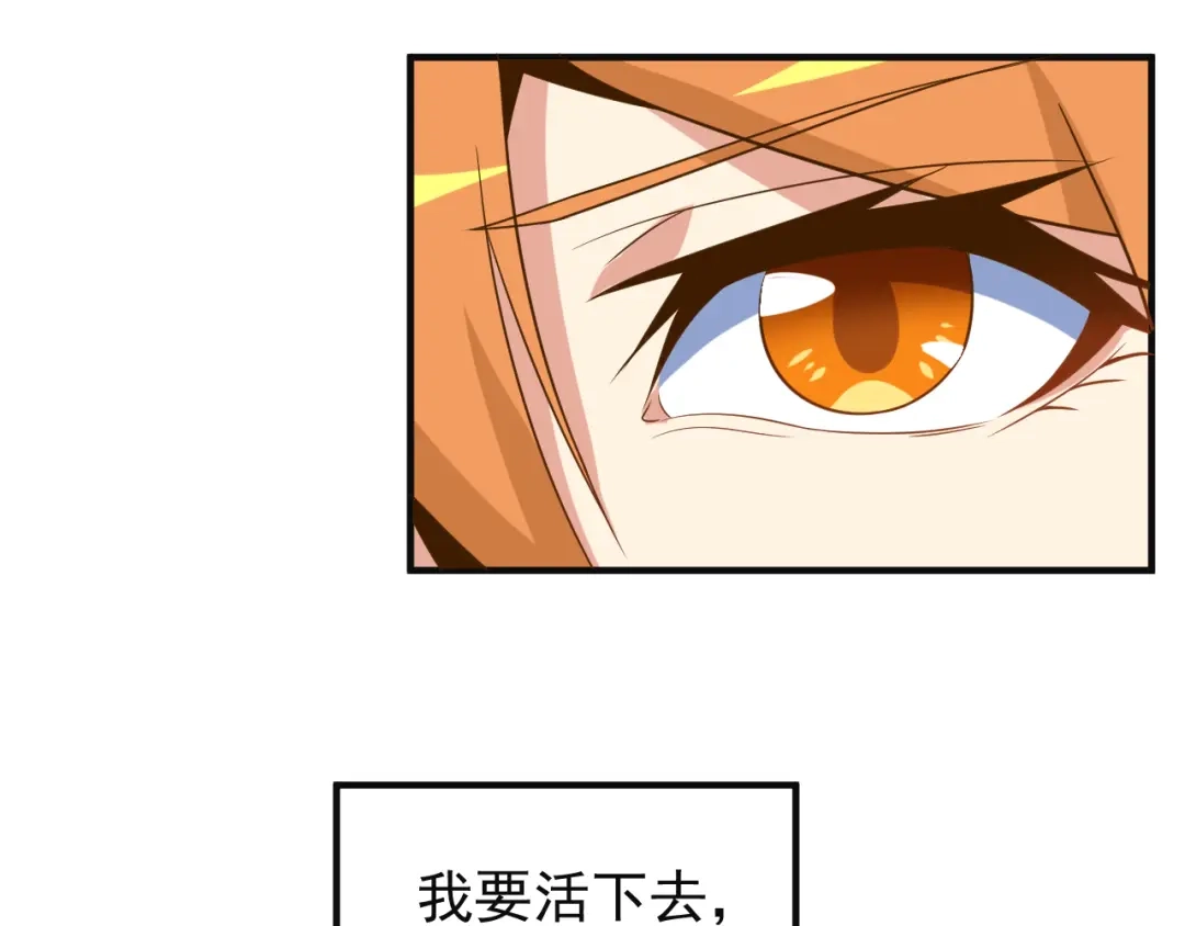 《吞下一个修仙世界》第81话 万兽城遭伏 第40页