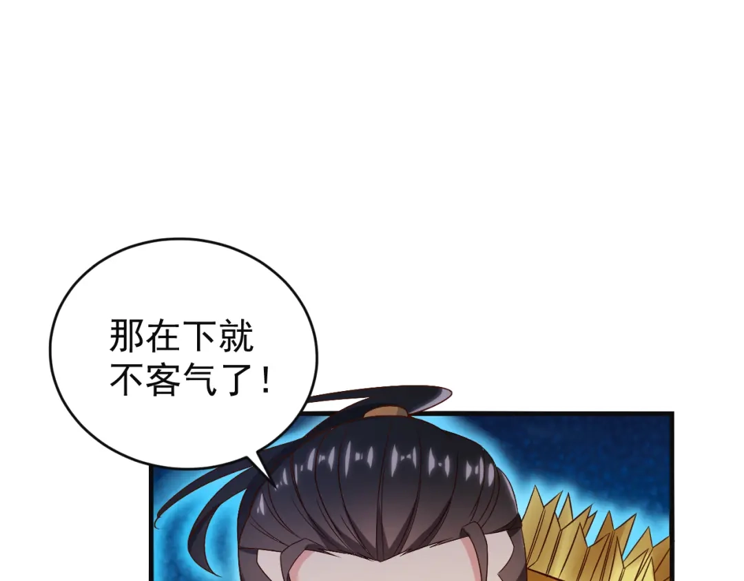 《吞下一个修仙世界》第82话 御兽之战 第59页
