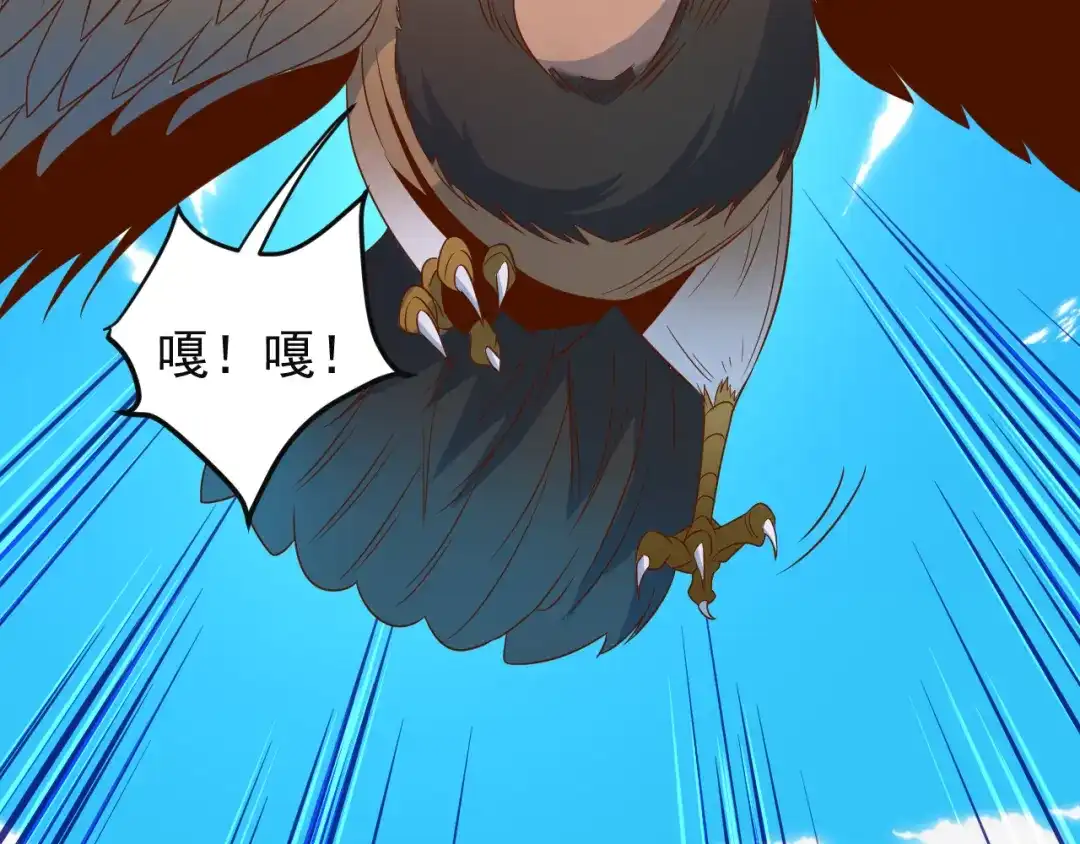 《吞下一个修仙世界》第82话 御兽之战 第97页