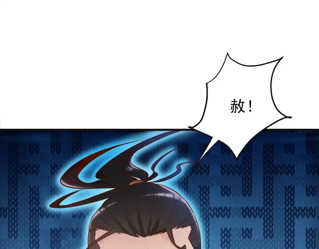 《吞下一个修仙世界》第82话 御兽之战 第71页