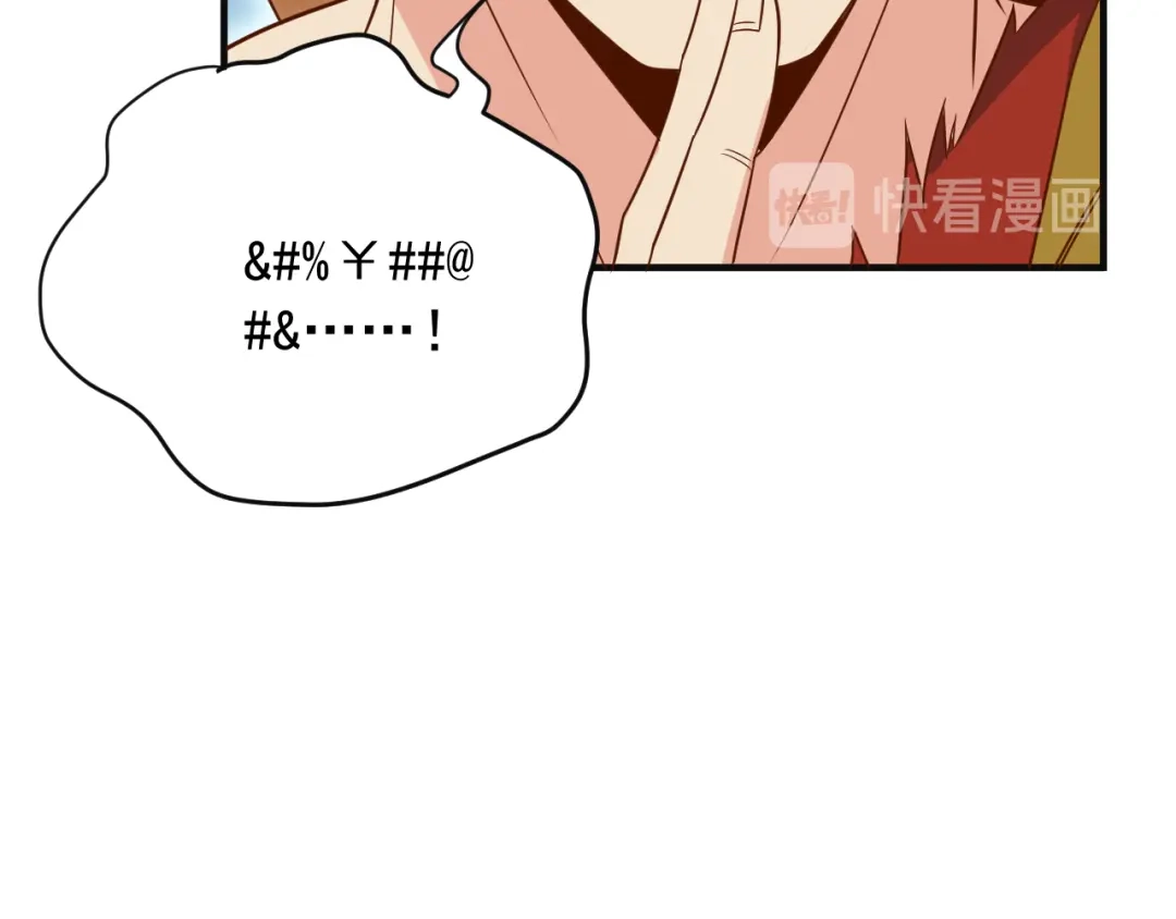 《吞下一个修仙世界》第82话 御兽之战 第66页