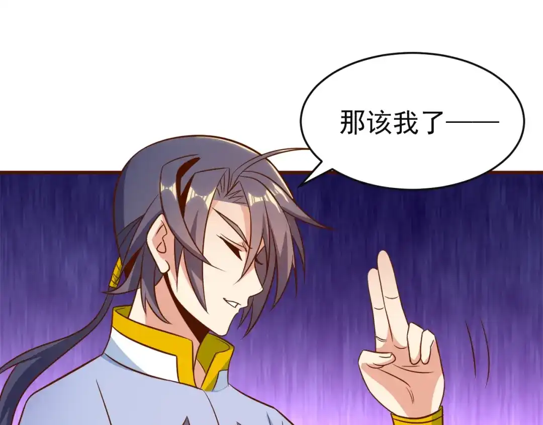 《吞下一个修仙世界》第82话 御兽之战 第90页
