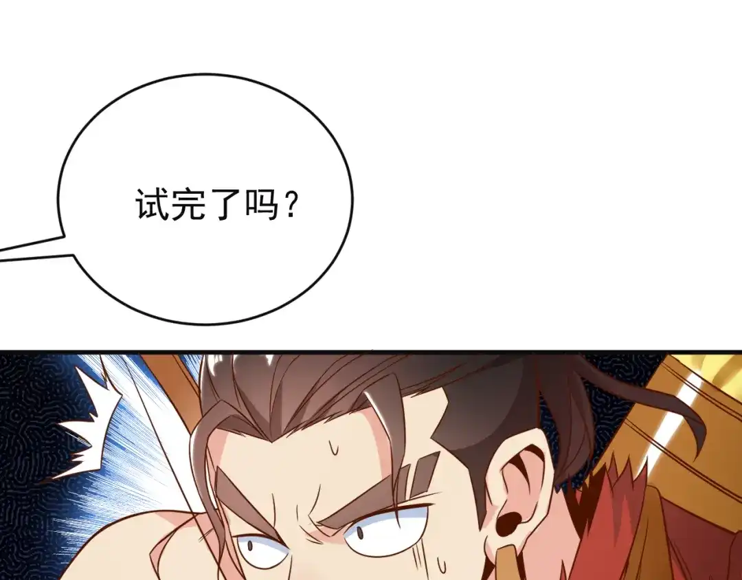 《吞下一个修仙世界》第82话 御兽之战 第88页