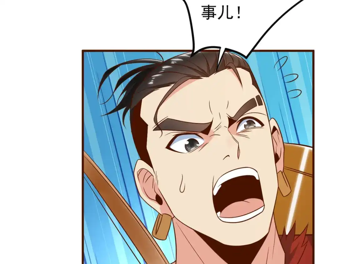 《吞下一个修仙世界》第82话 御兽之战 第99页