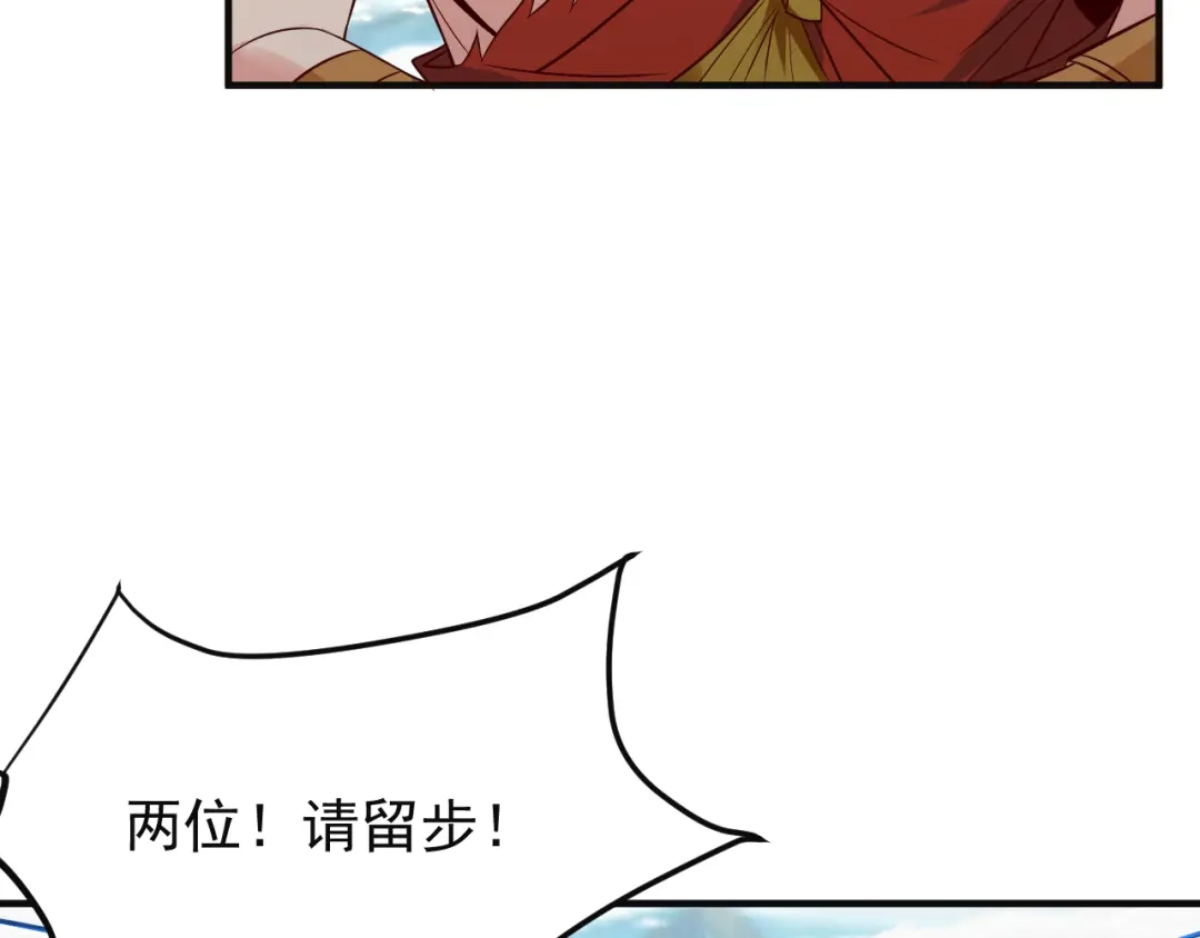 《吞下一个修仙世界》第82话 御兽之战 第7页