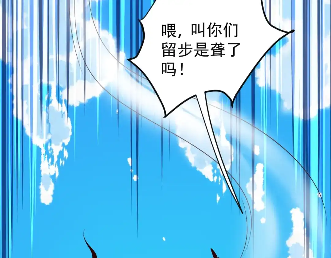 《吞下一个修仙世界》第82话 御兽之战 第15页