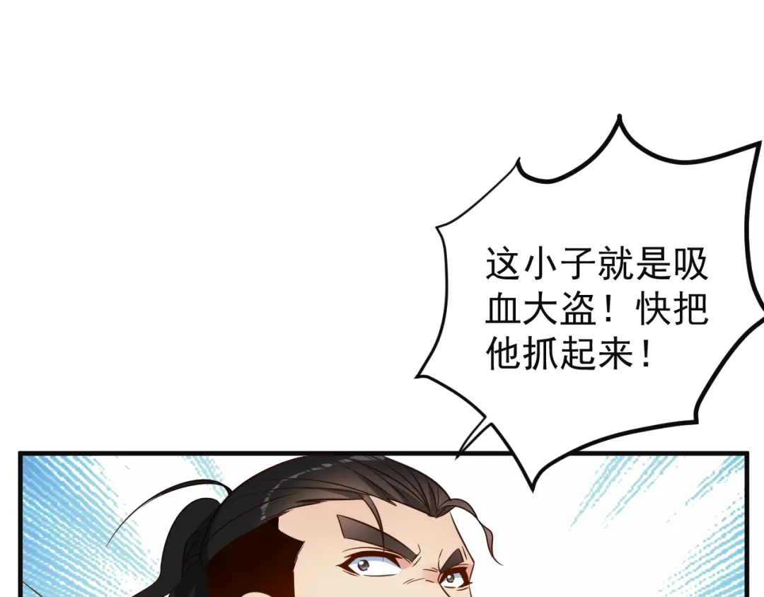 《吞下一个修仙世界》第82话 御兽之战 第128页