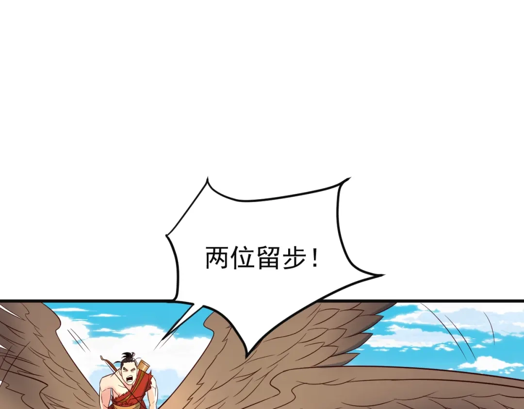 《吞下一个修仙世界》第82话 御兽之战 第3页