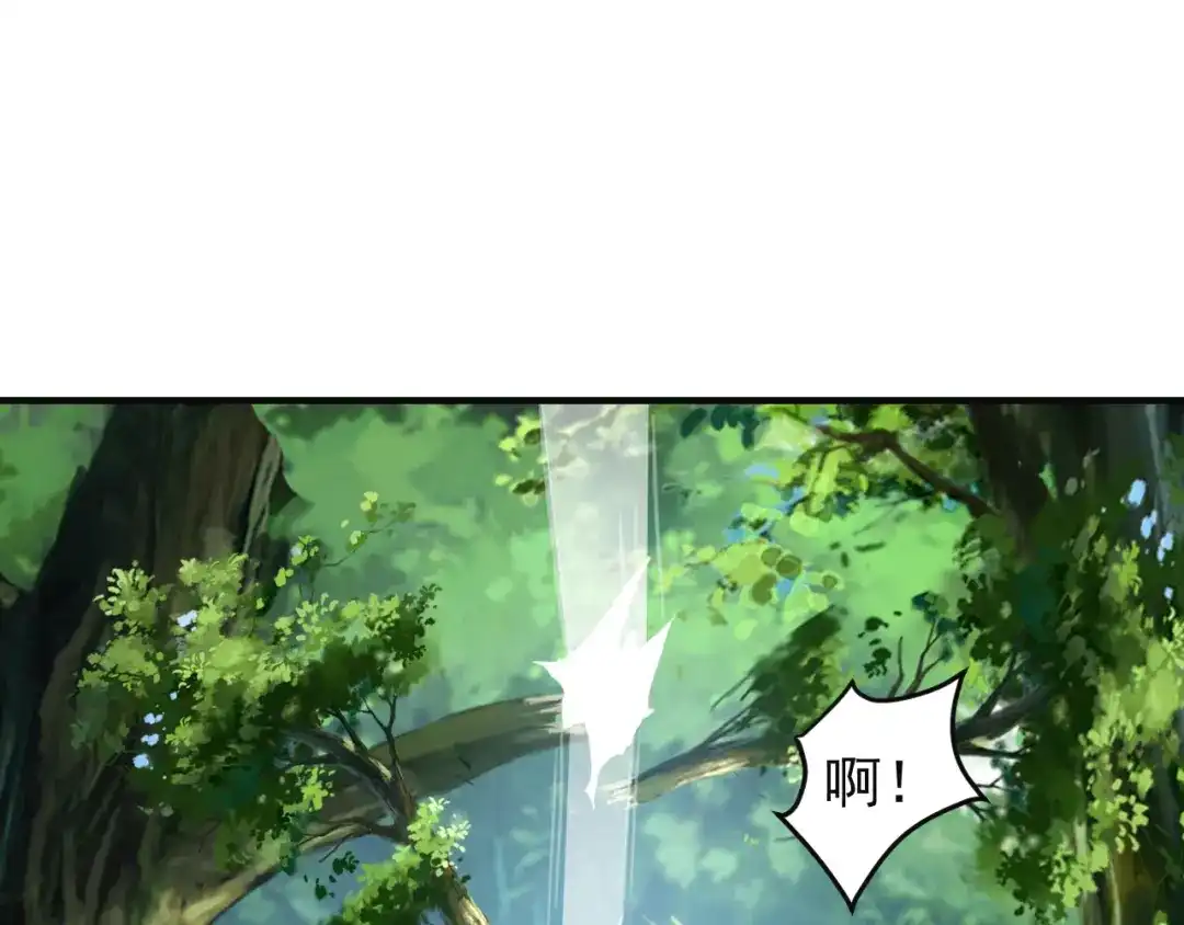 《吞下一个修仙世界》第82话 御兽之战 第120页