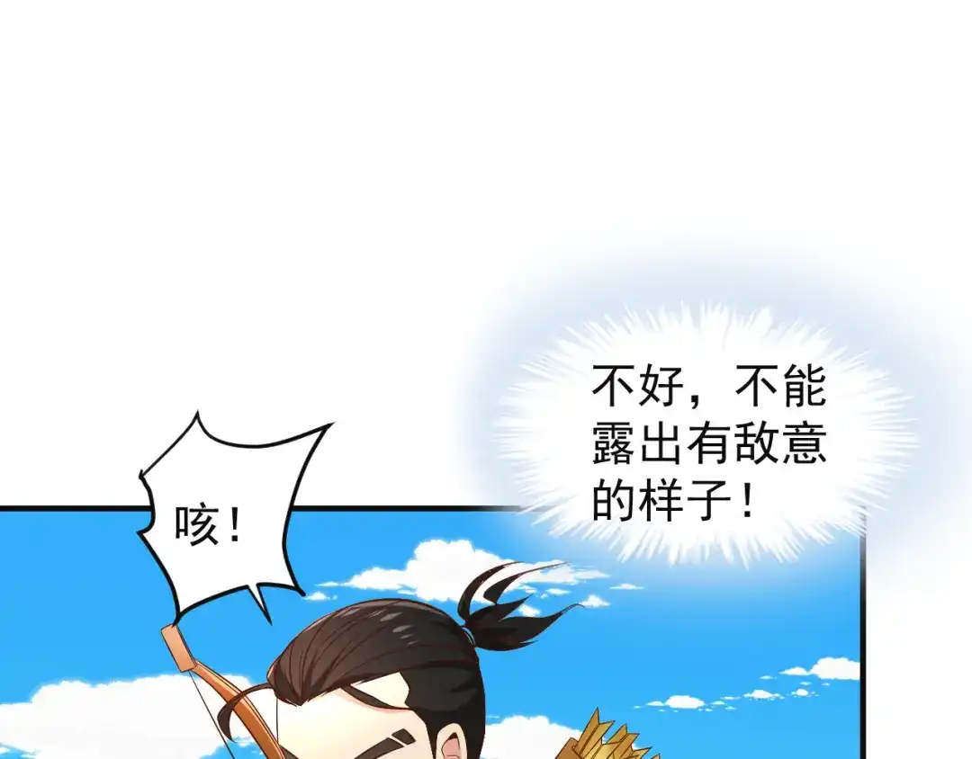 《吞下一个修仙世界》第82话 御兽之战 第20页