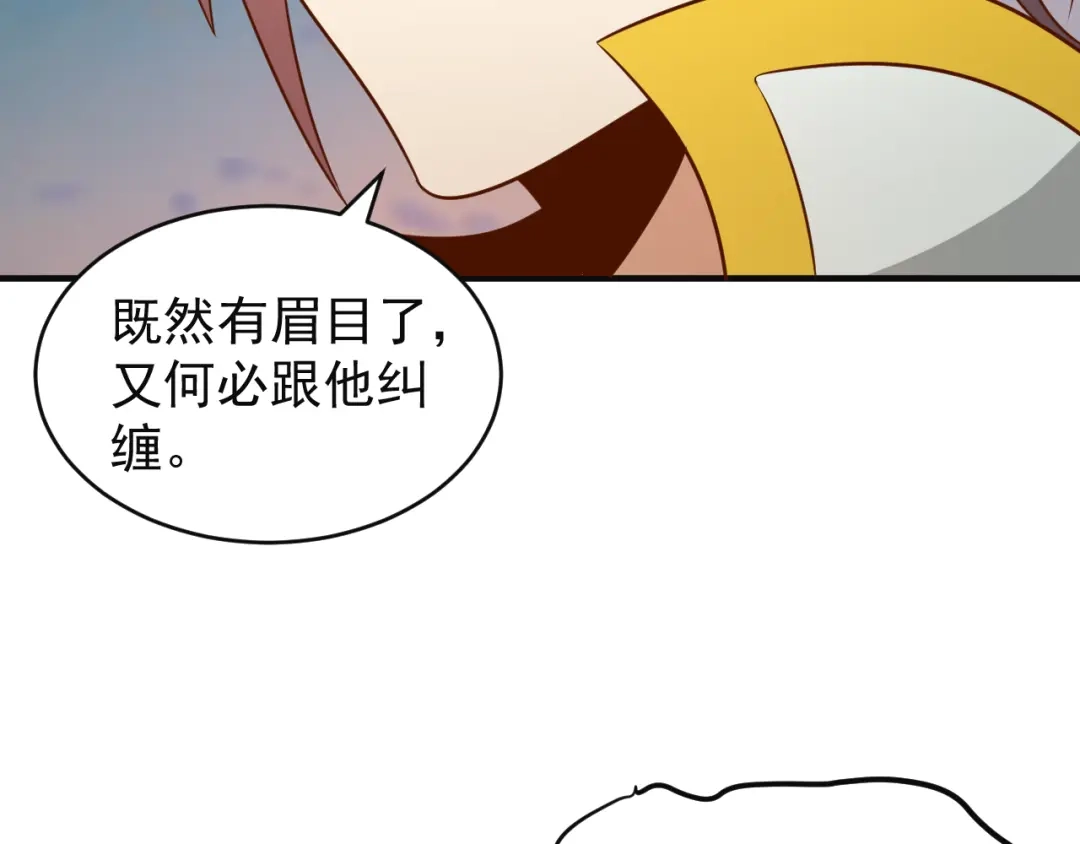 《吞下一个修仙世界》第83话 万兽树海 第98页
