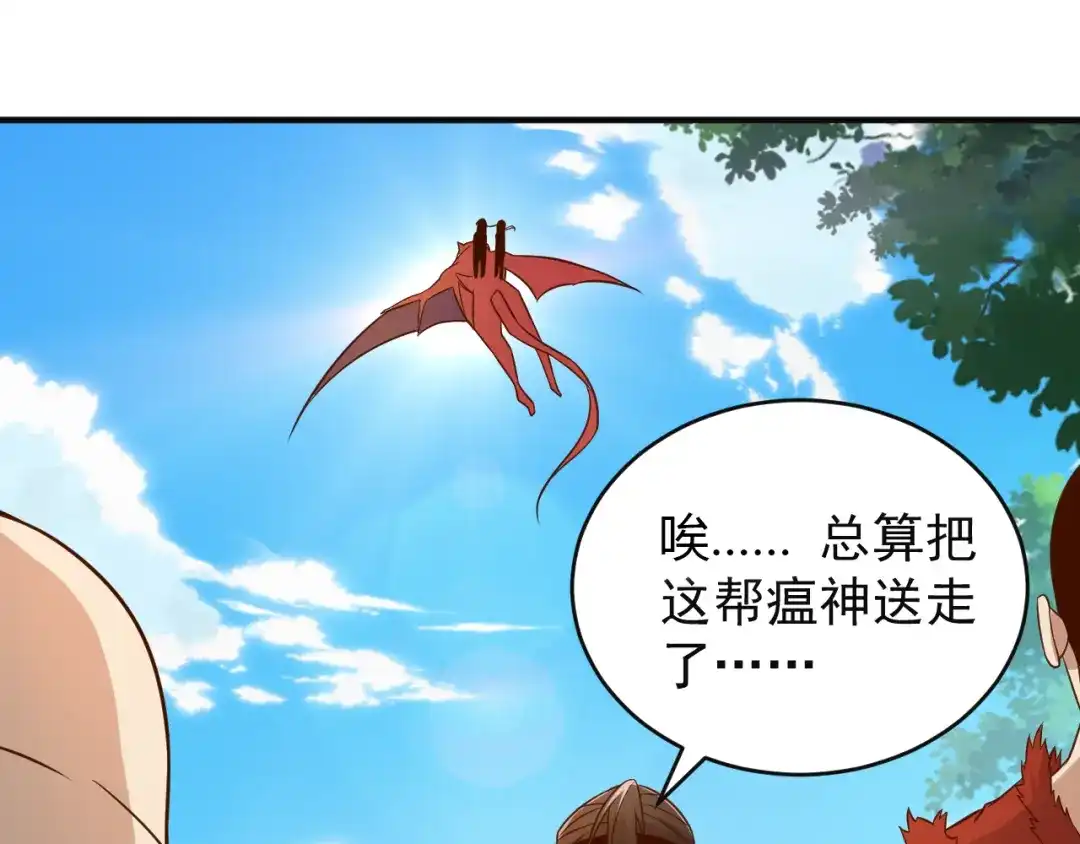 《吞下一个修仙世界》第83话 万兽树海 第74页