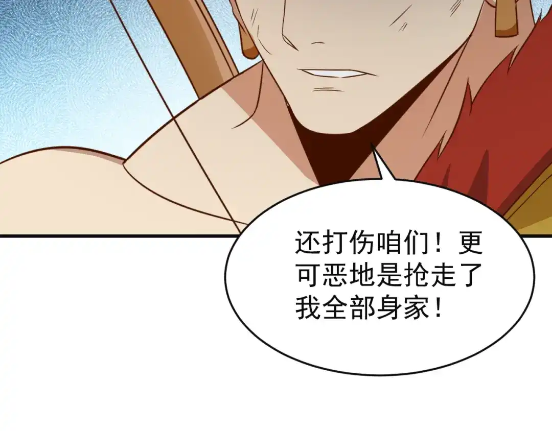 《吞下一个修仙世界》第83话 万兽树海 第80页