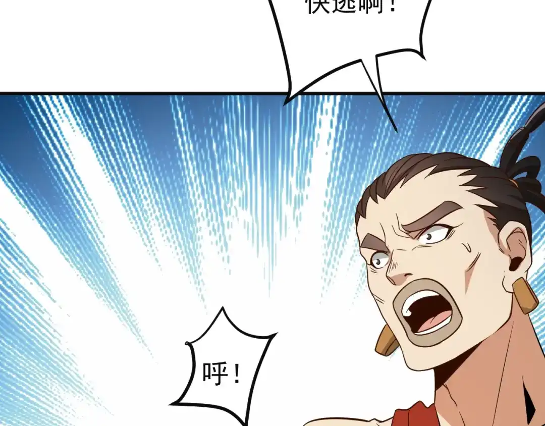 《吞下一个修仙世界》第83话 万兽树海 第107页