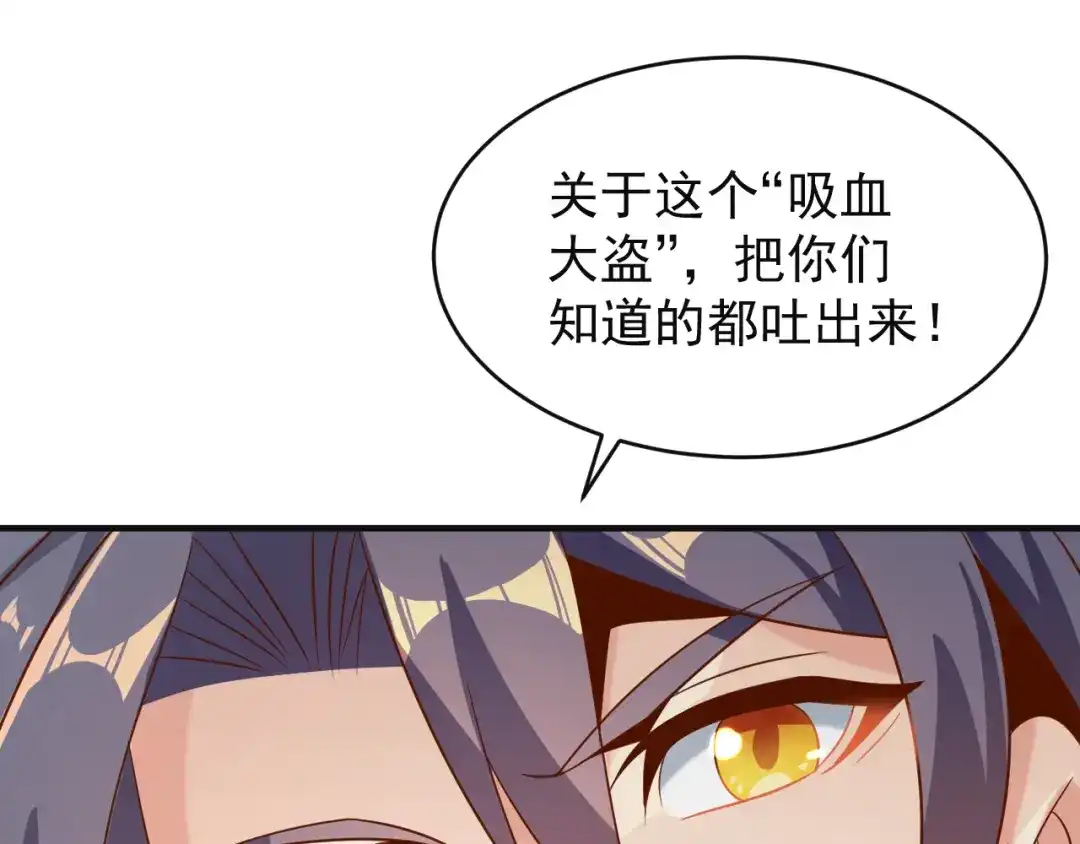 《吞下一个修仙世界》第83话 万兽树海 第32页