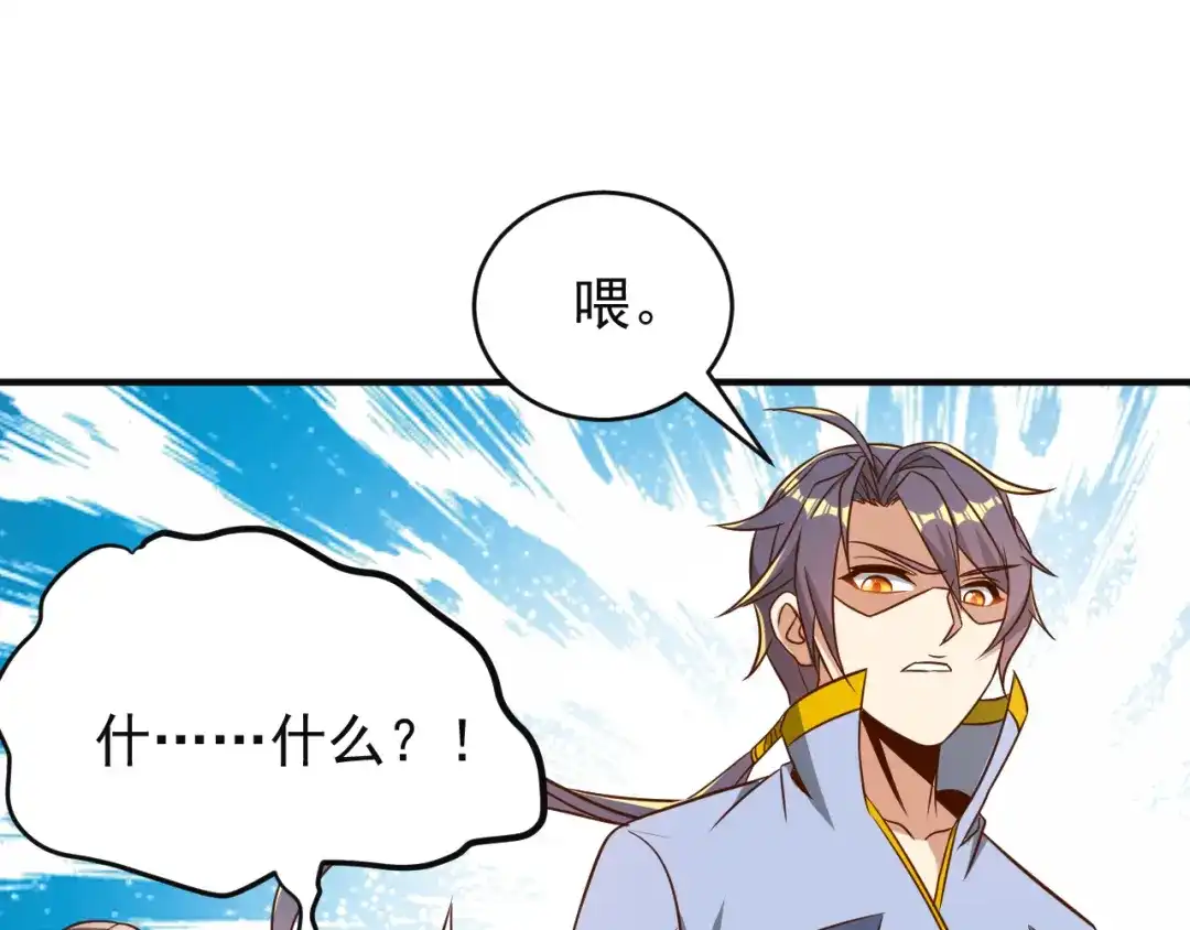《吞下一个修仙世界》第83话 万兽树海 第69页