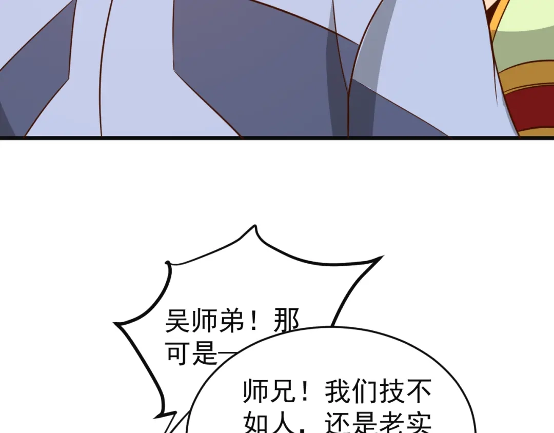 《吞下一个修仙世界》第83话 万兽树海 第64页