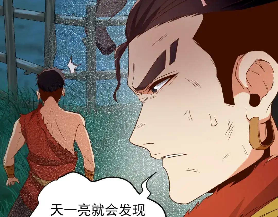 《吞下一个修仙世界》第83话 万兽树海 第39页