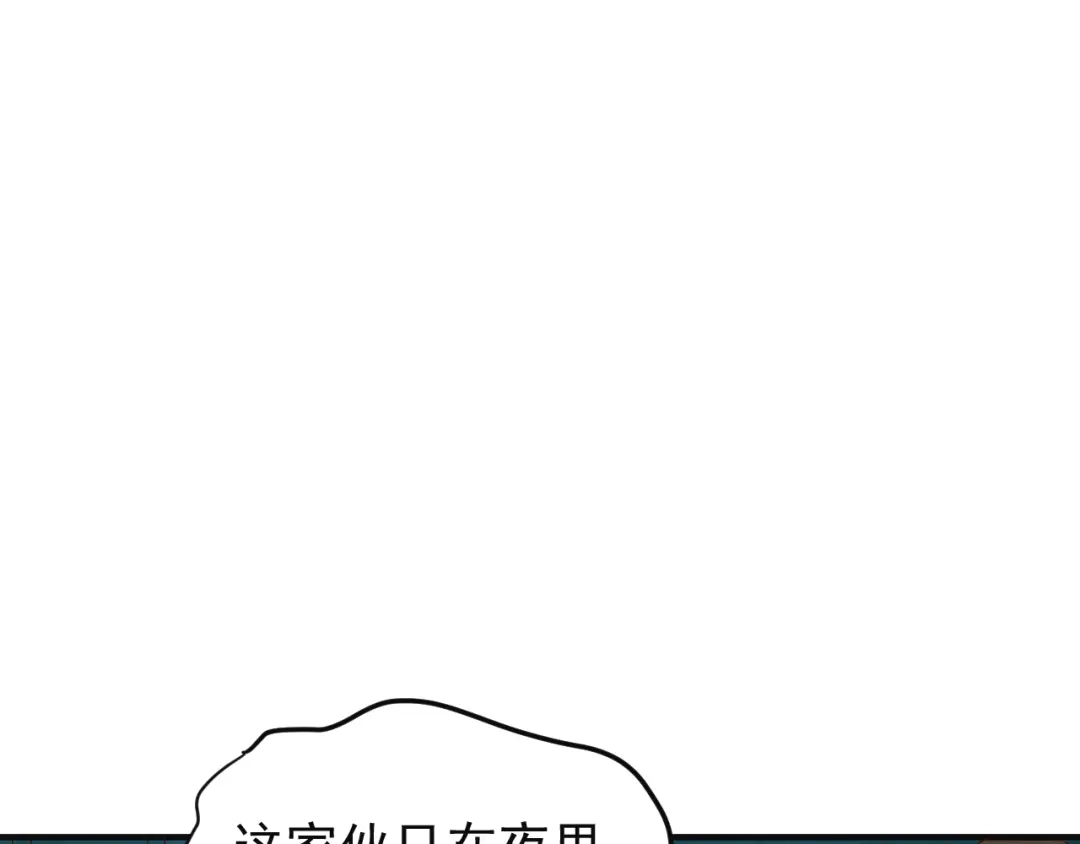 《吞下一个修仙世界》第83话 万兽树海 第37页