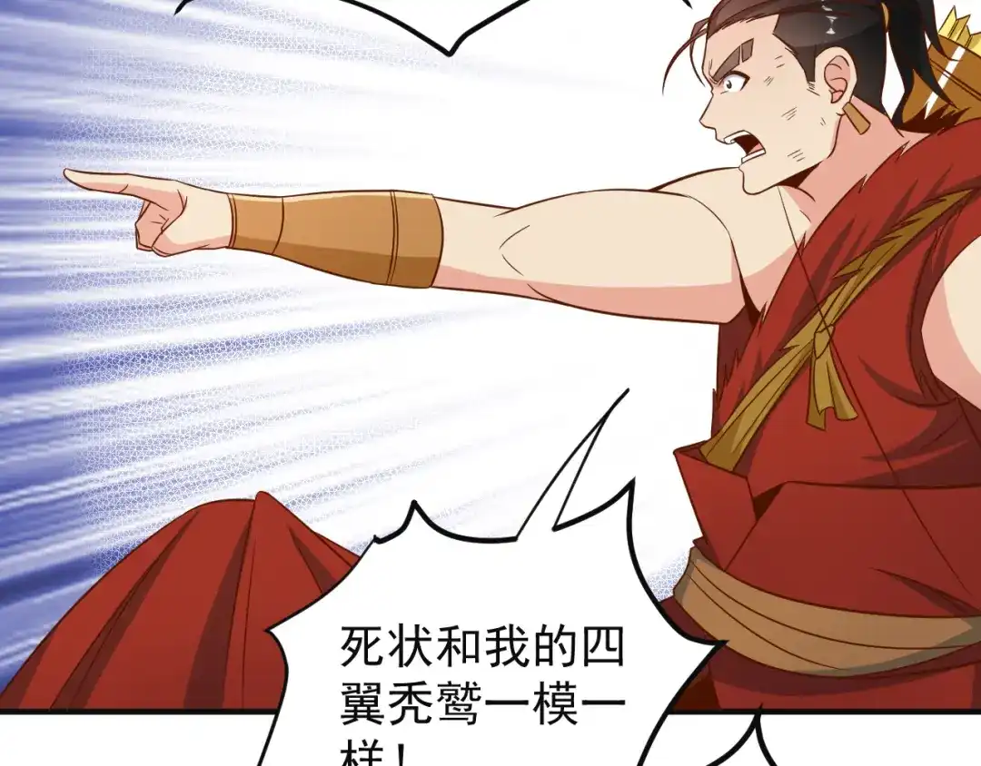 《吞下一个修仙世界》第83话 万兽树海 第6页