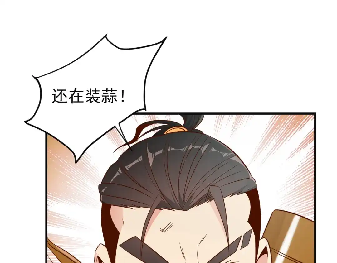 《吞下一个修仙世界》第83话 万兽树海 第19页