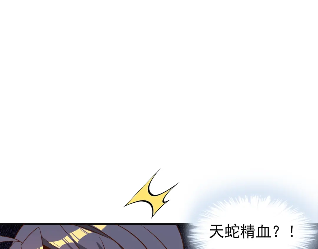 《吞下一个修仙世界》第83话 万兽树海 第62页