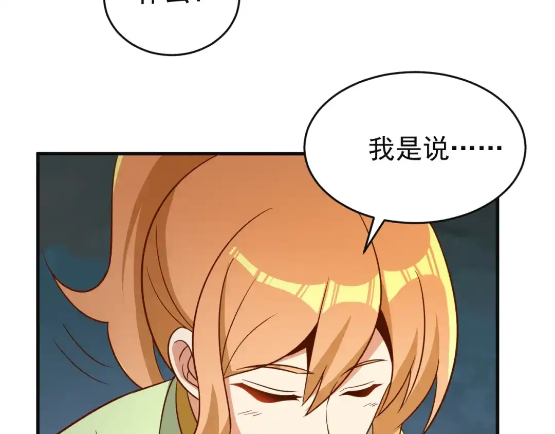 《吞下一个修仙世界》第83话 万兽树海 第101页